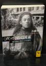 〈声〉の国民国家 : 浪花節が創る日本近代（講談社学術文庫1966）