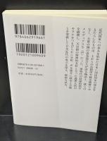 〈声〉の国民国家 : 浪花節が創る日本近代（講談社学術文庫1966）
