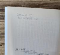 職工事情 全3冊揃い（岩波文庫 青N100）