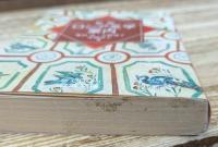 新版 ロシア文学案内 (岩波文庫別冊 2)