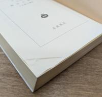 柳宗元詩選 （岩波文庫 赤43-1）