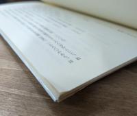 柳宗元詩選 （岩波文庫 赤43-1）