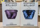 オデュッセイア 上下2冊揃い （岩波文庫 赤102-4・5）