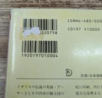中世文学集 全3冊揃い（ちくま文庫）