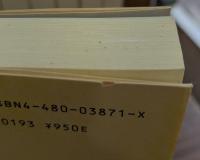 志ん朝の落語 全6冊揃い (ちくま文庫)