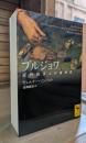 ブルジョワ 近代経済人の精神史 (講談社学術文庫 2403)