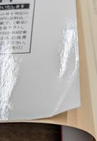 王書 : 古代ペルシャの神話・伝説 (岩波文庫 赤786-1)