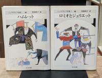 シェイクスピア全集　全33冊揃い（ちくま文庫）