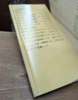 ソーの舞踏会 バルザックコレクション （ちくま文庫）