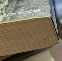 死美人　(旺文社文庫)