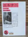 エルナニ （岩波文庫 赤532-6）