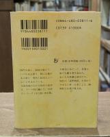 現代民話考1（ちくま文庫）