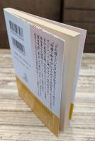 乞食王子 現代日本のエッセイ  （講談社文芸文庫）