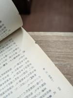 日本書紀　全5冊揃い（岩波文庫黄4）