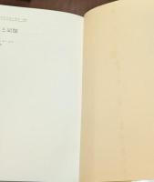 歴史と記憶（叢書・ウニベルシタス）