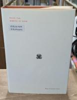 視覚の瞬間（叢書・ウニベルシタス）