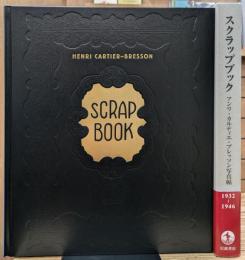 スクラップブック : アンリ・カルティエ=ブレッソン写真帖 : 1932-1946