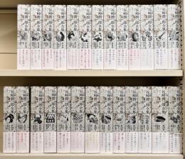 谷崎潤一郎全集 決定版 全26冊揃い