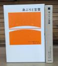 身ぶりと言葉