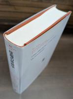 征服の修辞学 : ヨーロッパとカリブ海先住民,1492-1797年 （叢書・ウニベルシタス）