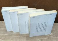 内村鑑三文明評論集　全4冊揃い（講談社学術文庫）