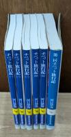 チベット旅行記 全6冊揃い（5冊＋第二回チベット旅行記）　(講談社学術文庫）