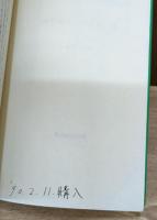 チベット旅行記 全6冊揃い（5冊＋第二回チベット旅行記）　(講談社学術文庫）