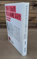 ヴォイツェク （岩波文庫 赤469-1）