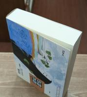 源氏物語 : ウェイリー版　全4冊揃い（平凡社ライブラリー）