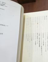 源氏物語 : ウェイリー版　全4冊揃い（平凡社ライブラリー）