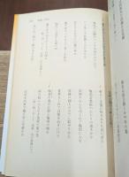 木山捷平全詩集（講談社文芸文庫）