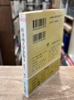新漫画文学全集　第3巻　衝撃篇　（ちくま文庫）