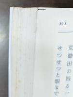 現代の俳句 (講談社学術文庫 1056)
