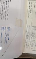 神の痛みの神学 (講談社学術文庫 743)