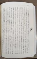 神の痛みの神学 (講談社学術文庫 743)