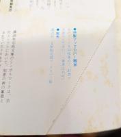 大観自伝 (講談社学術文庫 530)