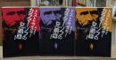 カラマーゾフの兄弟　全3冊揃い（新潮文庫）