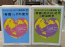 アントニオ・ネグリ講演集　上下2冊揃い（ちくま学芸文庫）