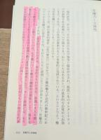 アントニオ・ネグリ講演集　上下2冊揃い（ちくま学芸文庫）