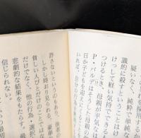 母性という神話（ちくま学芸文庫）