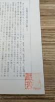 科学の社会史　上下2冊揃い（岩波現代文庫G93・94）