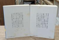純粋理性批判　全4冊揃い（講談社学術文庫404-407）