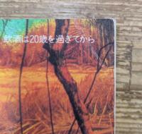 ビゴーがみた 世紀末ニッポン　(別冊太陽)
