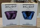 オデュッセイア　上下2冊揃い（岩波文庫赤102-4・5）