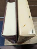 邦訳　日葡辞書