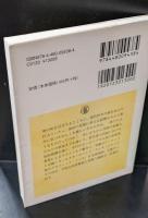 ニーチェ : 自由を求めた生涯（ちくま学芸文庫）