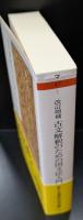 古文解釈のための国文法入門（ちくま学芸文庫）