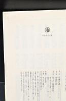 新幾何学思想史（ちくま学芸文庫）