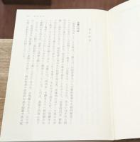 聖書時代史 旧約篇・新約篇　全2冊揃い（岩波現代文庫G98・99）