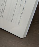 象徴・神話・文化
